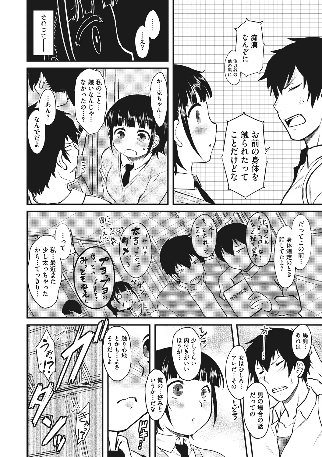 [Dr.p] Hatsukoi Splash! Fhentai - Page 28