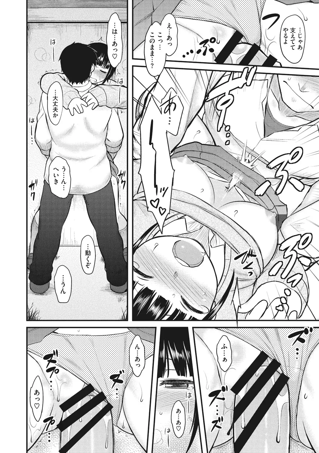 [Dr.p] Hatsukoi Splash! Fhentai - Page 36