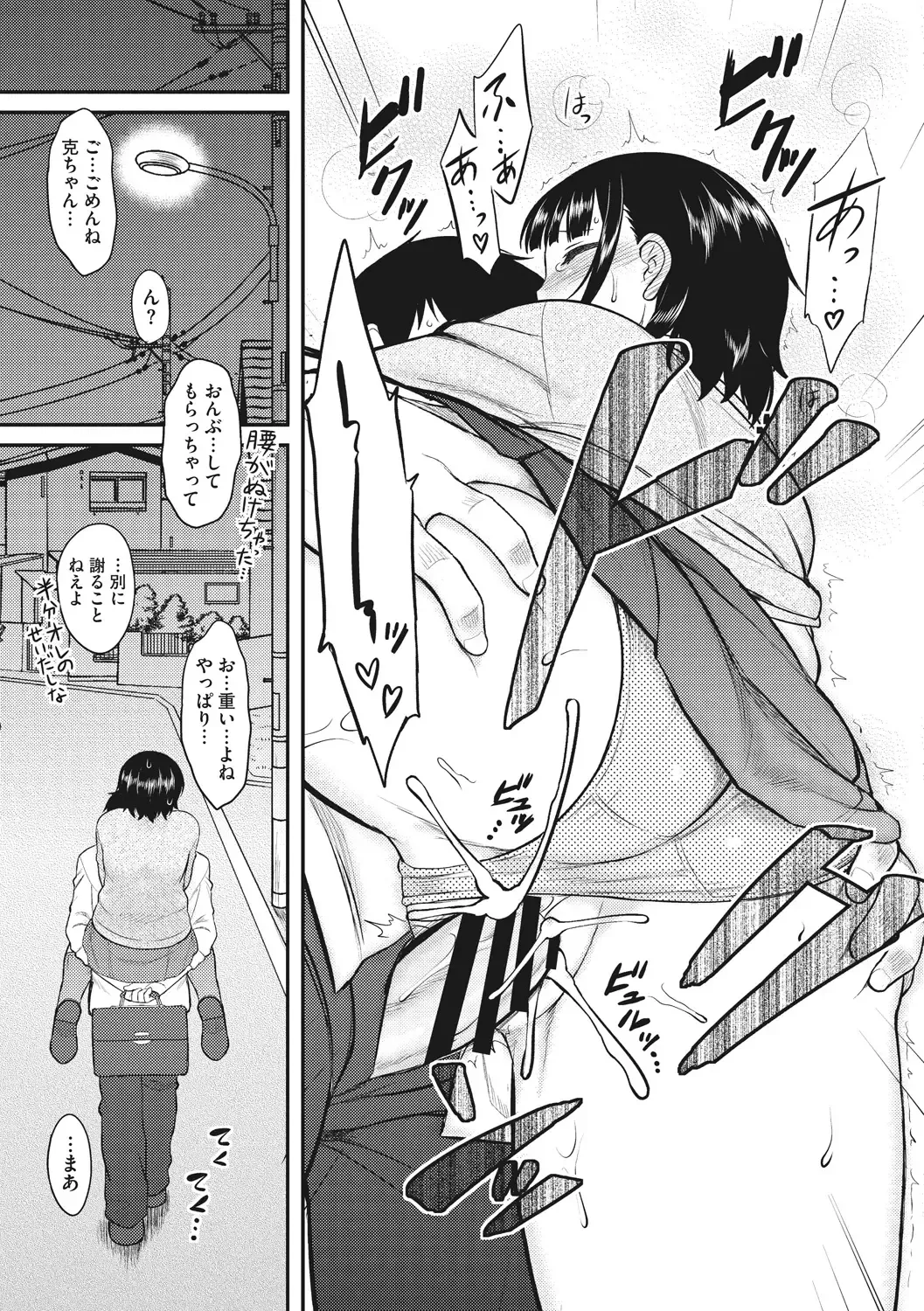 [Dr.p] Hatsukoi Splash! Fhentai - Page 39