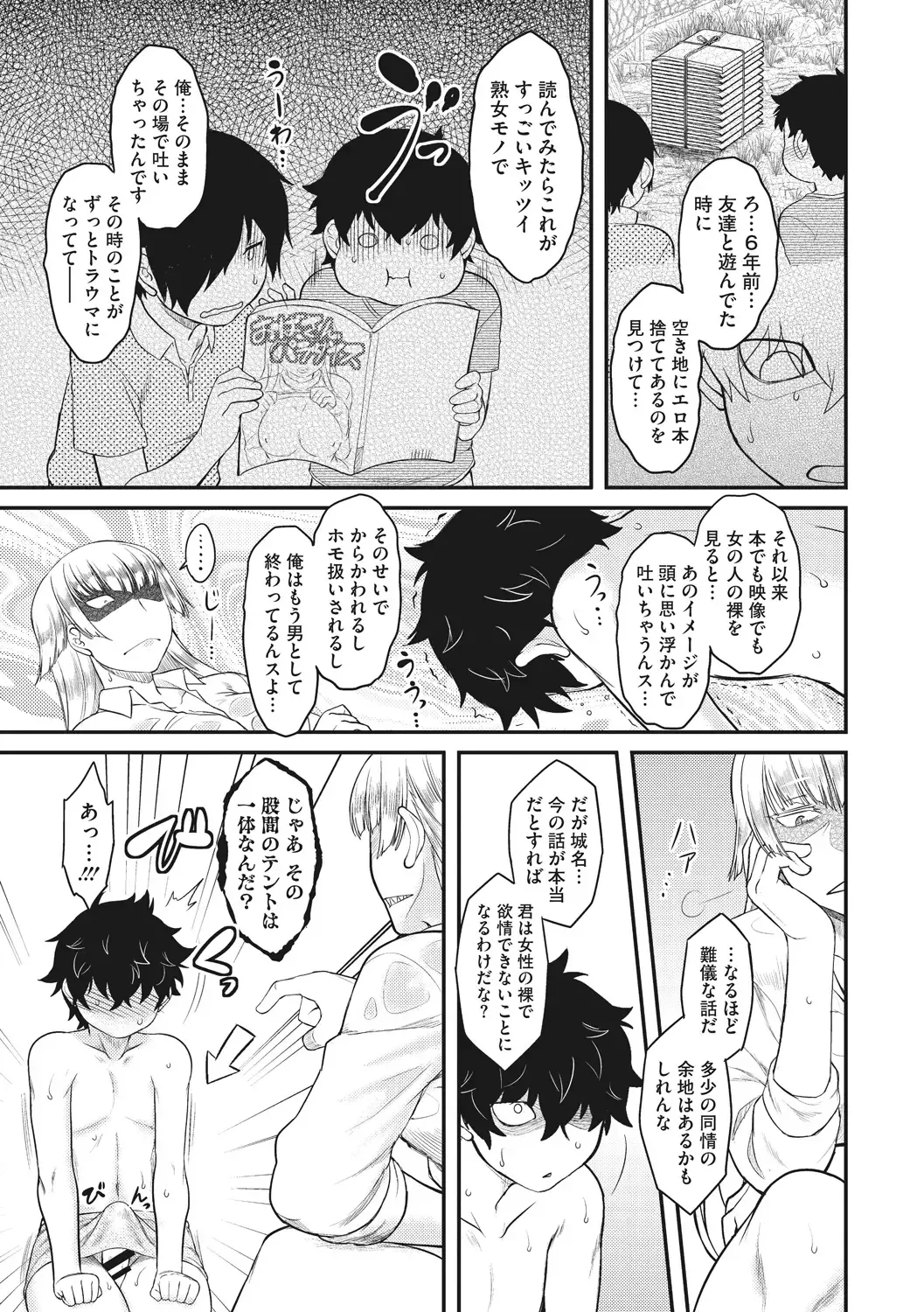 [Dr.p] Hatsukoi Splash! Fhentai - Page 45