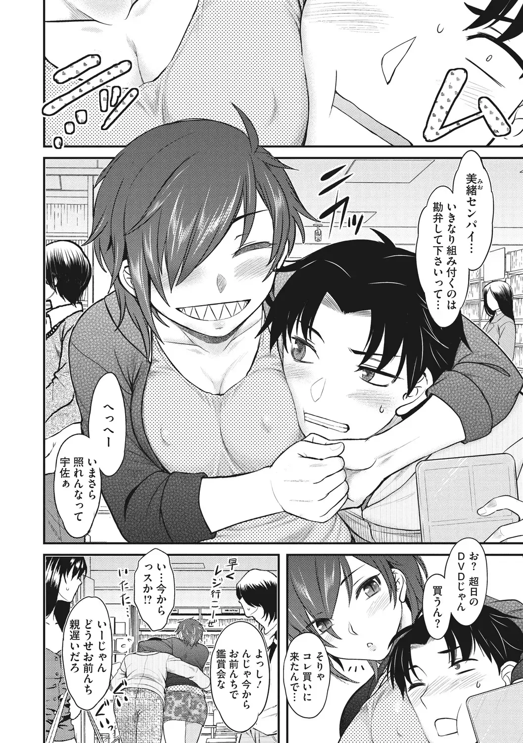 [Dr.p] Hatsukoi Splash! Fhentai - Page 60