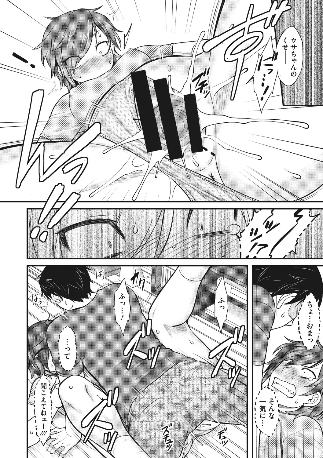 [Dr.p] Hatsukoi Splash! Fhentai - Page 72