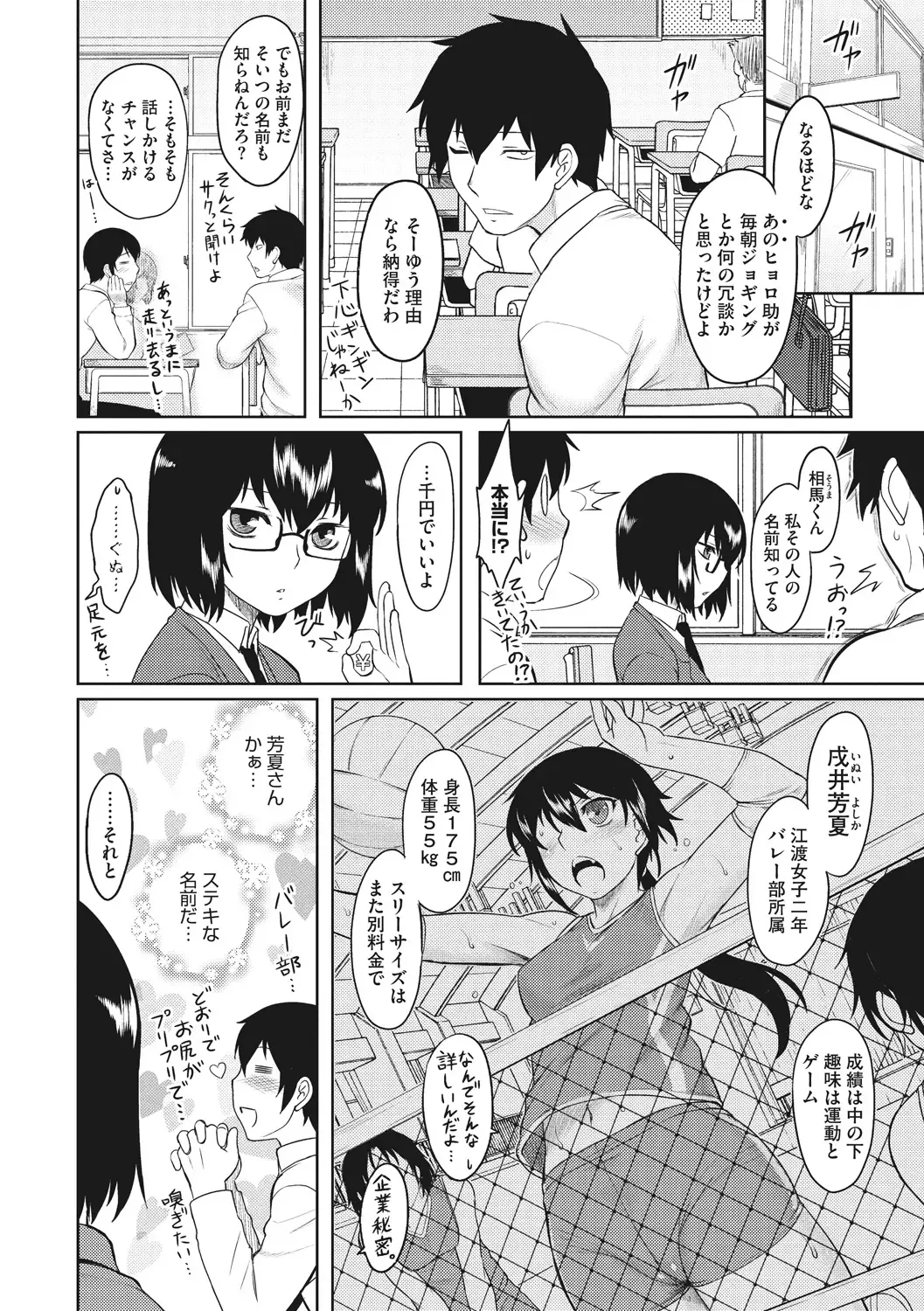 [Dr.p] Hatsukoi Splash! Fhentai - Page 8