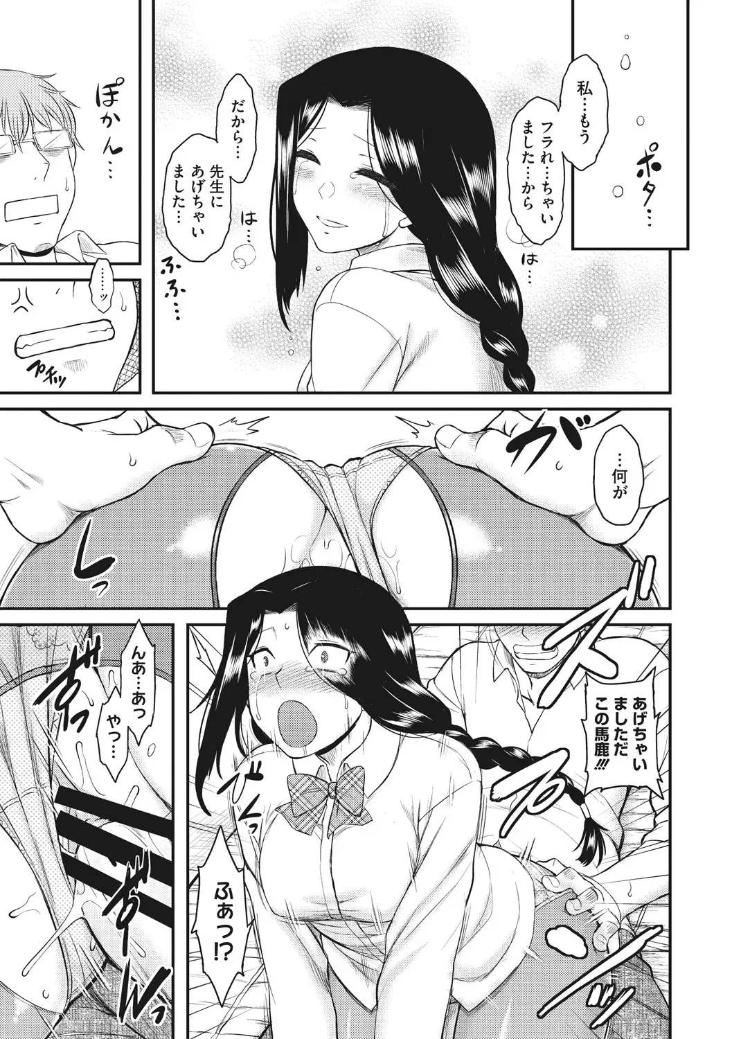 [Dr.p] Hatsukoi Splash! Fhentai - Page 89