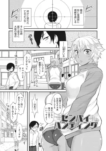 [Dr.p] Hatsukoi Splash! Fhentai - Page 113