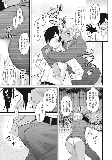 [Dr.p] Hatsukoi Splash! Fhentai - Page 119