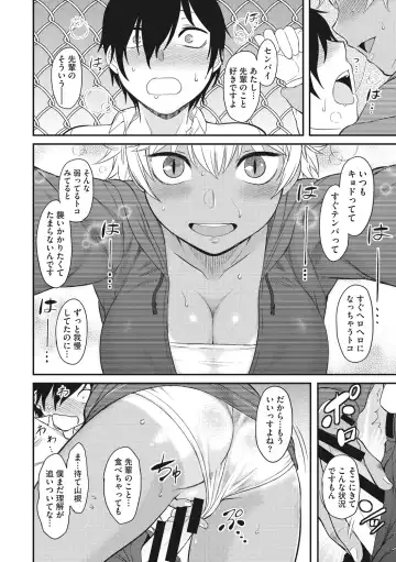 [Dr.p] Hatsukoi Splash! Fhentai - Page 122