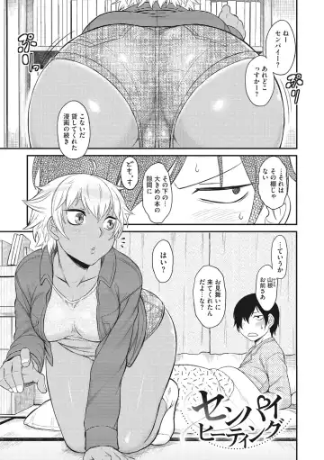 [Dr.p] Hatsukoi Splash! Fhentai - Page 131