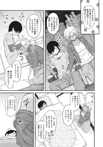 [Dr.p] Hatsukoi Splash! Fhentai - Page 133