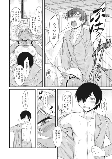 [Dr.p] Hatsukoi Splash! Fhentai - Page 140