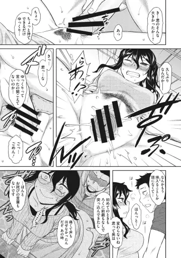 [Dr.p] Hatsukoi Splash! Fhentai - Page 161