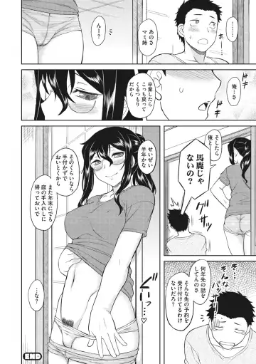 [Dr.p] Hatsukoi Splash! Fhentai - Page 168