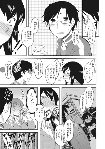 [Dr.p] Hatsukoi Splash! Fhentai - Page 173