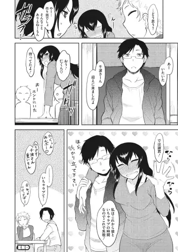 [Dr.p] Hatsukoi Splash! Fhentai - Page 184