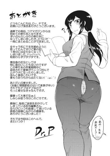 [Dr.p] Hatsukoi Splash! Fhentai - Page 185