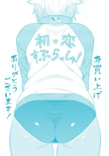 [Dr.p] Hatsukoi Splash! Fhentai - Page 188