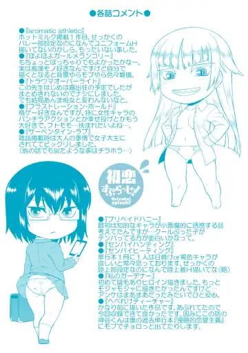 [Dr.p] Hatsukoi Splash! Fhentai - Page 189