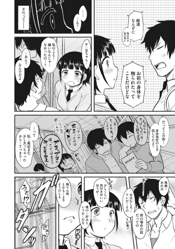 [Dr.p] Hatsukoi Splash! Fhentai - Page 28