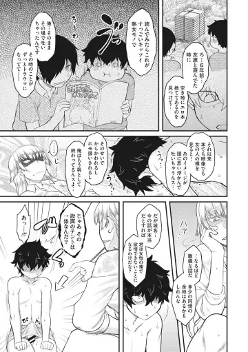 [Dr.p] Hatsukoi Splash! Fhentai - Page 45