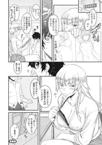 [Dr.p] Hatsukoi Splash! Fhentai - Page 58