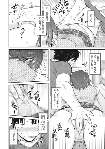 [Dr.p] Hatsukoi Splash! Fhentai - Page 66