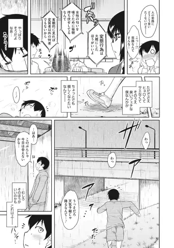 [Dr.p] Hatsukoi Splash! Fhentai - Page 9