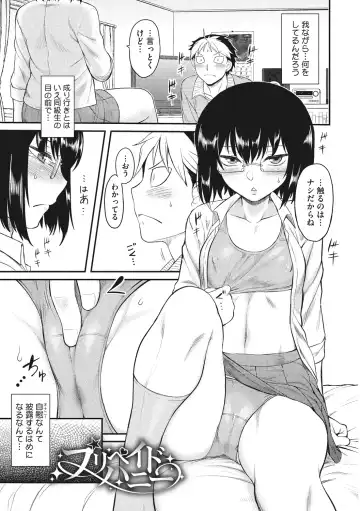 [Dr.p] Hatsukoi Splash! Fhentai - Page 95