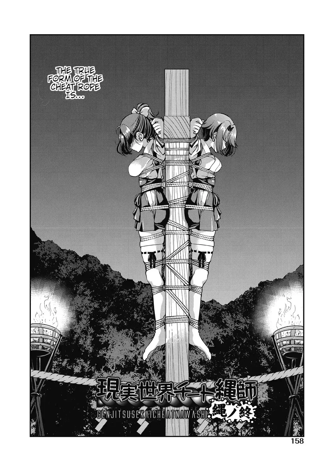 [Inoue Yoshihisa] Genjitsu Sekai Cheat Nawashi Nawa no Tsui | Real World Cheat Rope Master Final Rope Fhentai - Page 2