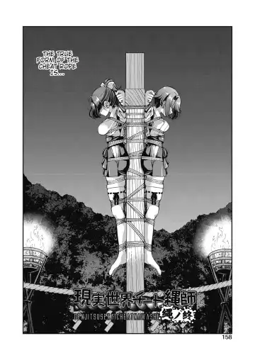 [Inoue Yoshihisa] Genjitsu Sekai Cheat Nawashi Nawa no Tsui | Real World Cheat Rope Master Final Rope Fhentai - Page 2