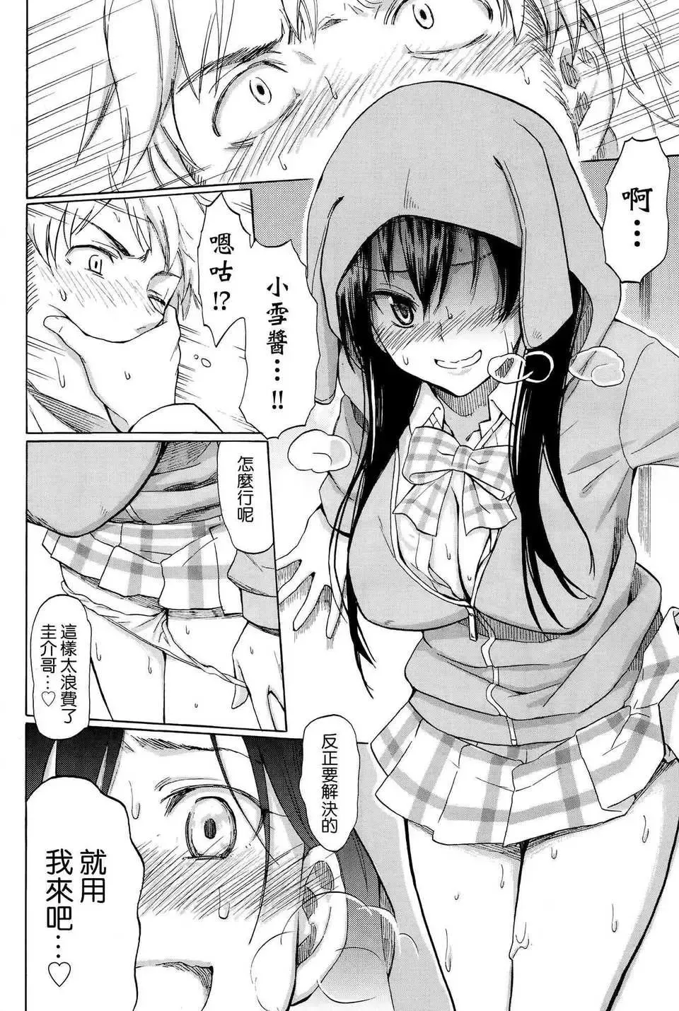 [Fujimaru] ファーストコネクト first connect Fhentai - Page 10