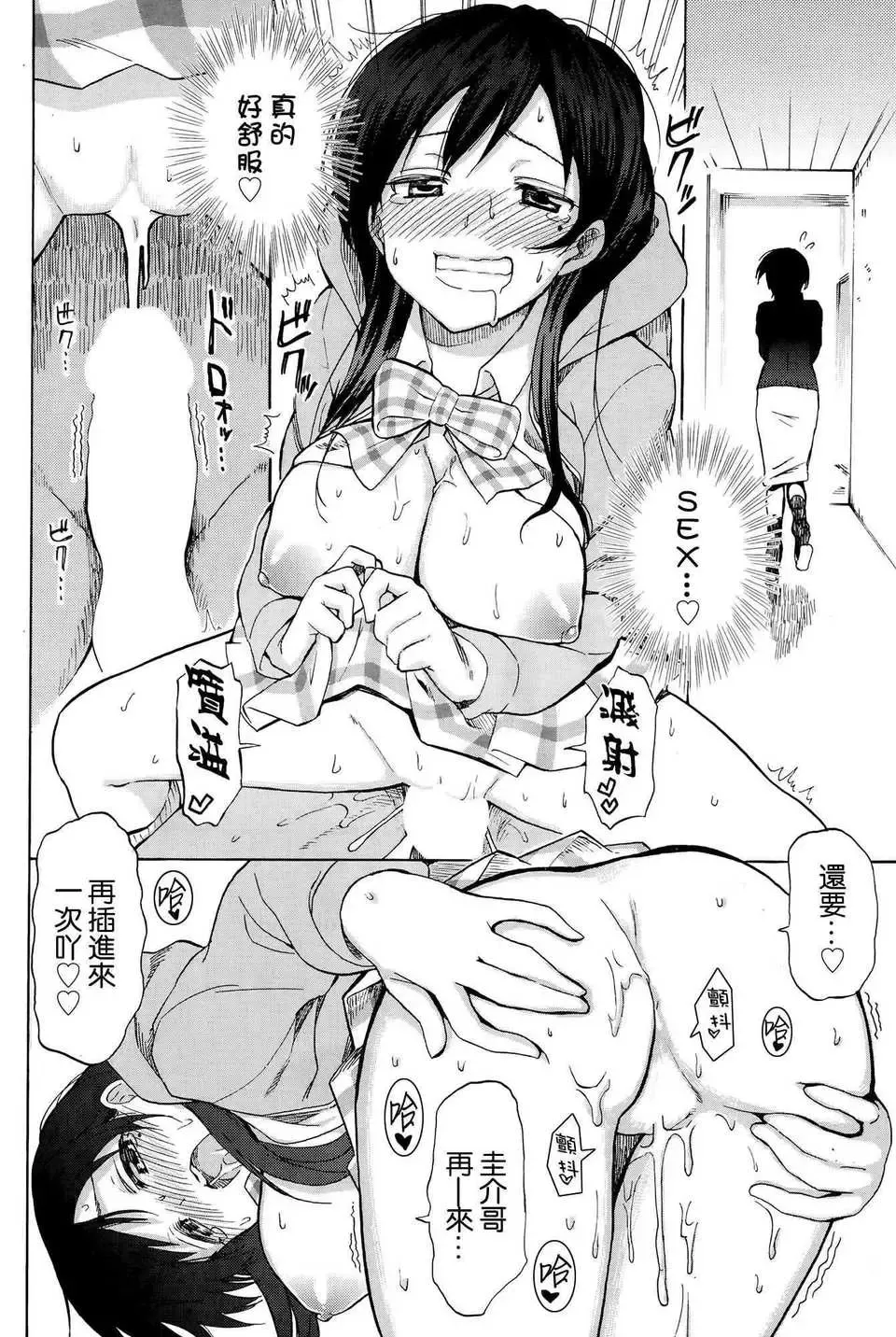 [Fujimaru] ファーストコネクト first connect Fhentai - Page 14