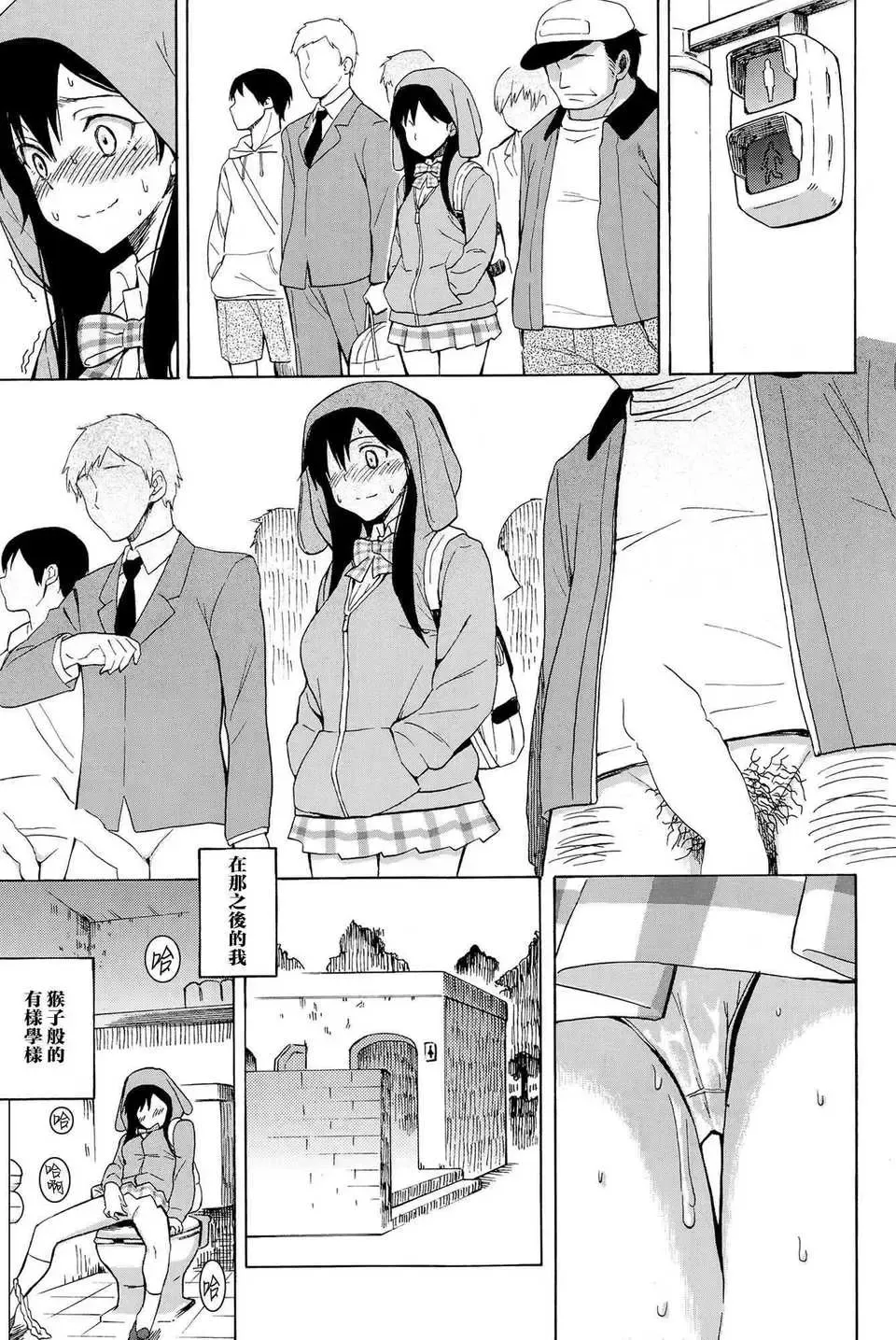 [Fujimaru] ファーストコネクト first connect Fhentai - Page 7