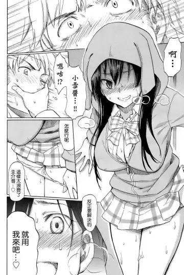 [Fujimaru] ファーストコネクト first connect Fhentai - Page 10