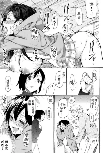 [Fujimaru] ファーストコネクト first connect Fhentai - Page 13