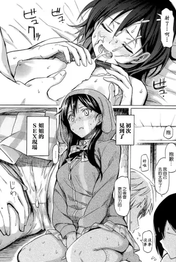 [Fujimaru] ファーストコネクト first connect Fhentai - Page 4