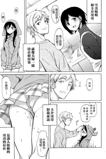 [Fujimaru] ファーストコネクト first connect Fhentai - Page 5
