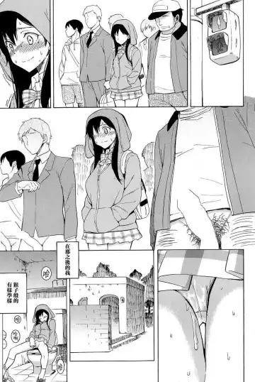 [Fujimaru] ファーストコネクト first connect Fhentai - Page 7