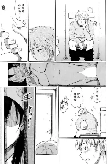 [Fujimaru] ファーストコネクト first connect Fhentai - Page 9