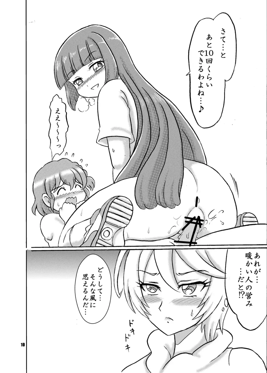 [Hosikawa Tukimi] R&S ecstasy Fhentai - Page 10