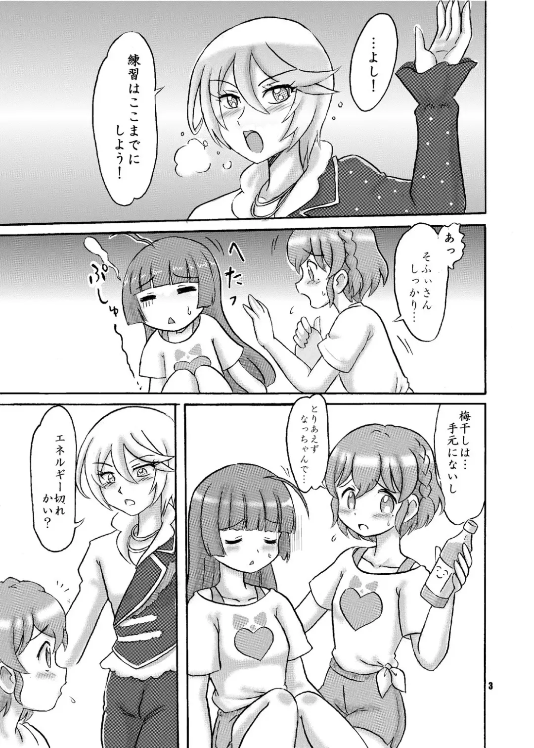 [Hosikawa Tukimi] R&S ecstasy Fhentai - Page 3