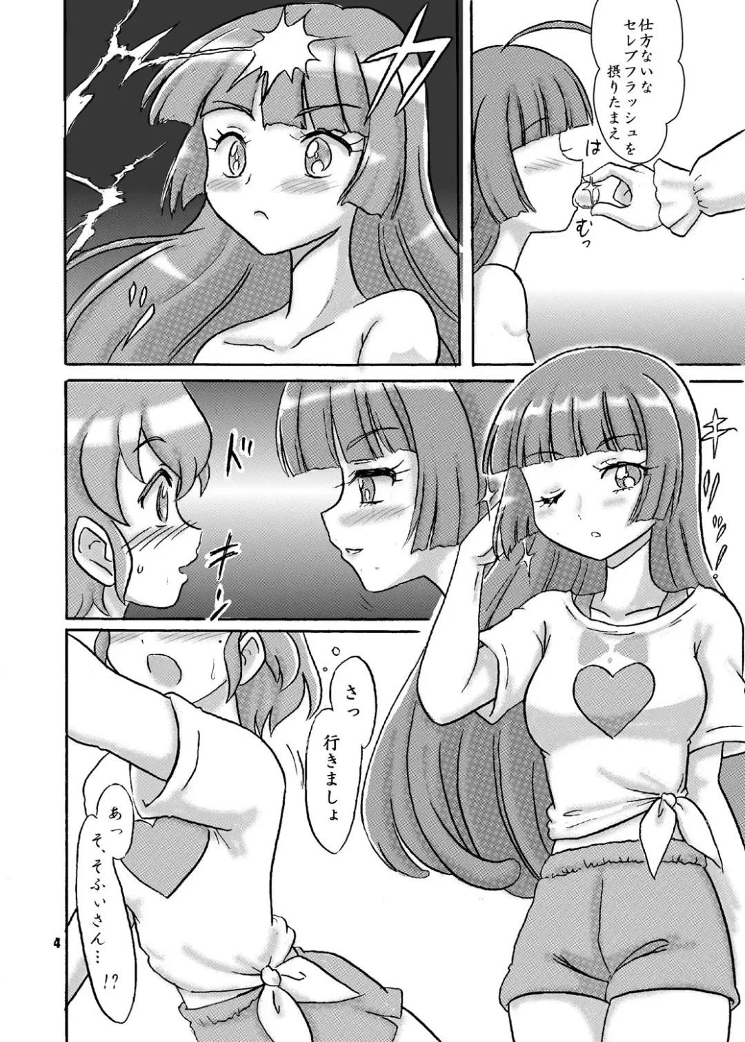 [Hosikawa Tukimi] R&S ecstasy Fhentai - Page 4