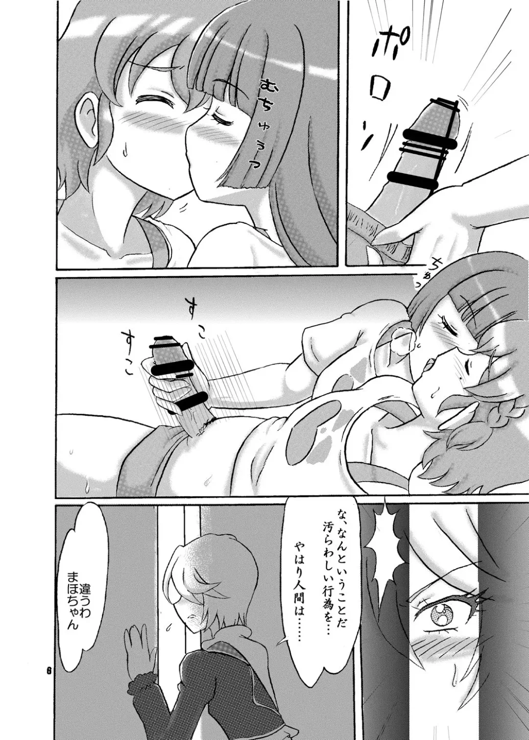 [Hosikawa Tukimi] R&S ecstasy Fhentai - Page 6