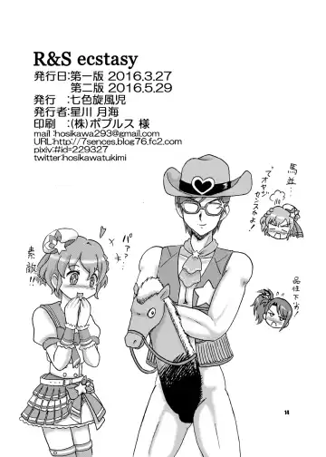 [Hosikawa Tukimi] R&S ecstasy Fhentai - Page 14