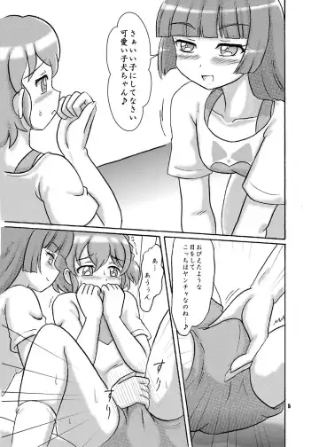 [Hosikawa Tukimi] R&S ecstasy Fhentai - Page 5