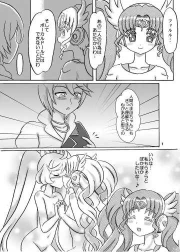 [Hosikawa Tukimi] R&S ecstasy Fhentai - Page 7