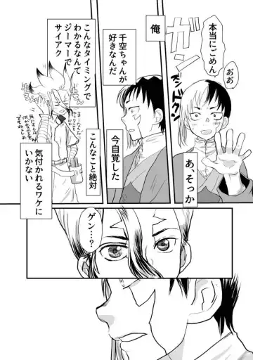 Kawaī kareshi to dandina kanojo (Dr. STONE) [Sample Fhentai - Page 5