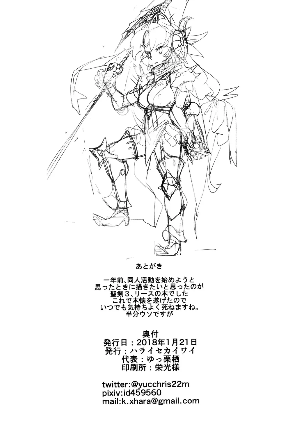 [Yucchris] JEWEL & BEAST Fhentai - Page 29