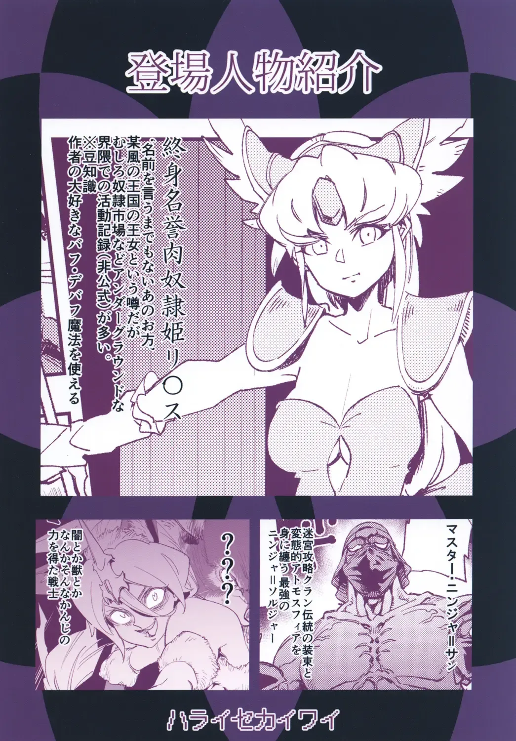 [Yucchris] JEWEL & BEAST Fhentai - Page 30