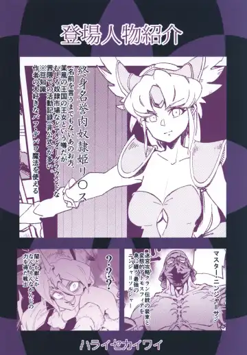 [Yucchris] JEWEL & BEAST Fhentai - Page 30