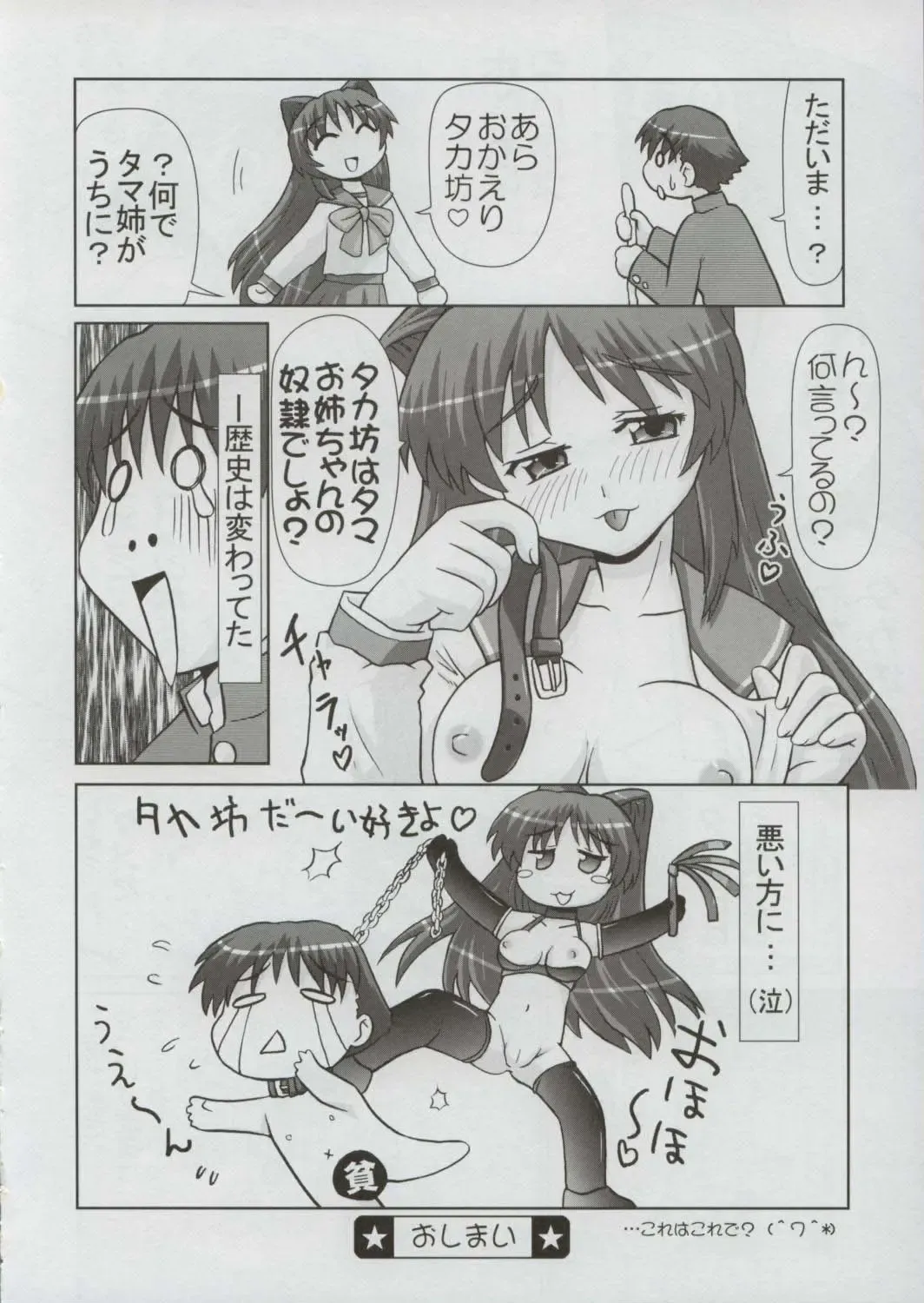 [Hase Yuu - Hikawa Yuuki - Yamamoto Ryuusuke] TH2tic Factory Fhentai - Page 15